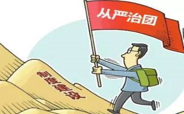 2023全面从严治党心得体会7篇