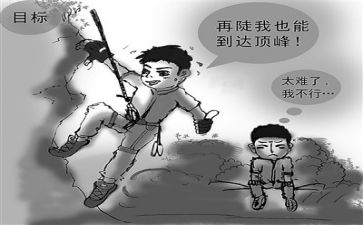 我遇到的挫折作文5篇