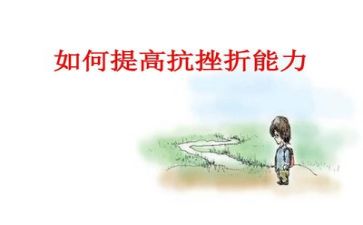 我遇到的挫折的作文6篇