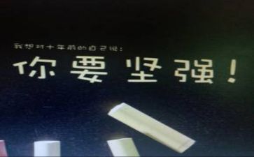 挫折成长类的作文优质6篇