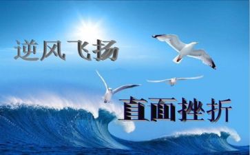 成长挫折的作文模板7篇