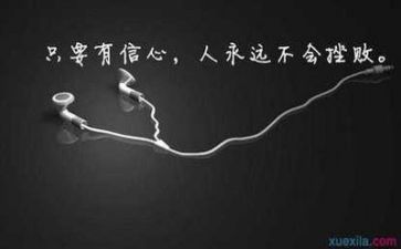 当我面对挫折的时候作文通用5篇