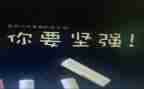 挫折成长类的作文优质6篇