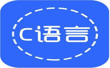 c语言体会心得6篇