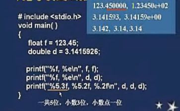 c语言课心得体会最新8篇