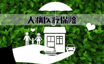 申请书大病补助申请范文6篇