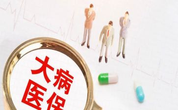 申请大病救助申请书范文优质6篇