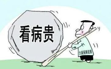 申请大病救助申请书范文模板5篇