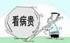 申请大病救助申请书范文模板5篇