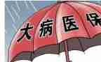 大病低保申请书最新7篇