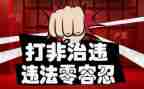 2024年村扫黄打非工作总结7篇