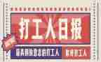 暑假打工社会实践报告6篇