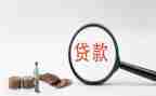 贷后管理实习报告精选5篇