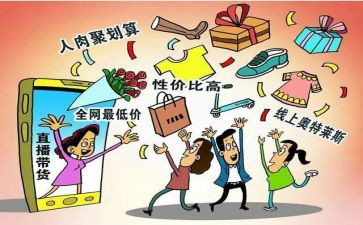 带货直播工作总结6篇