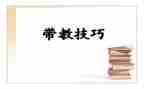 护士老师带教心得体会6篇