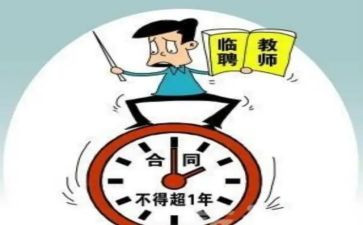 教师代课申请书参考5篇