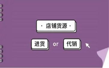 代销合同参考5篇