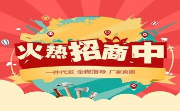 服装代销合同8篇