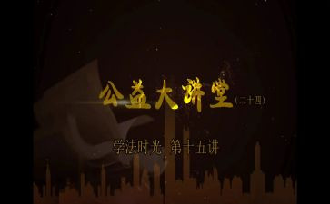 教育大讲堂2023心得体会7篇