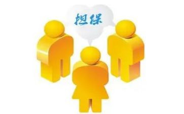 担保公司工作总结5篇
