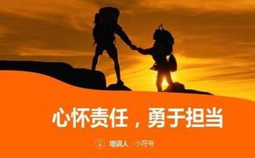 担当作文5篇