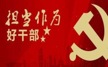 关于担当的作文6篇