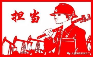 我成长我担当作文8篇