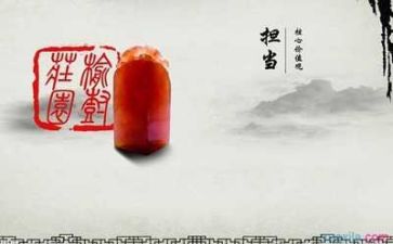 有担当作文参考5篇