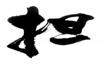 关于担当的作文优秀6篇