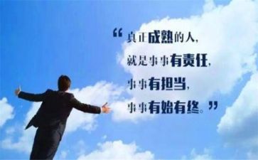 我成长我担当作文通用8篇