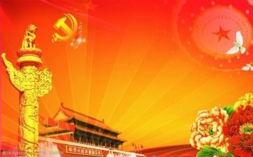 党旗下的人演讲稿优秀8篇