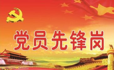 党活动心得体会范文6篇