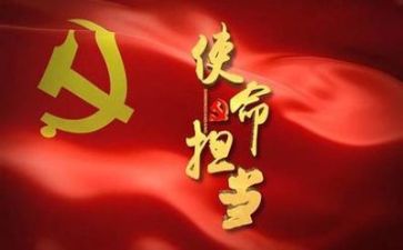 党培的心得体会优质6篇