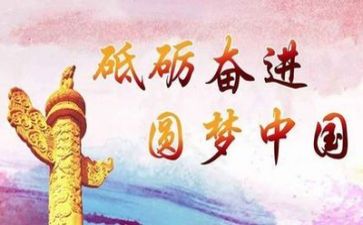 党旗下的人演讲稿最新5篇