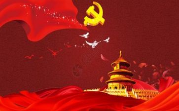 党培的心得体会5篇