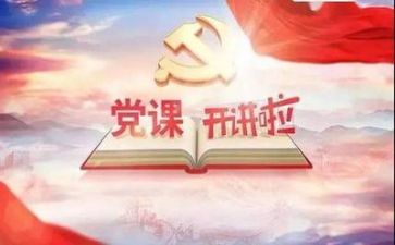 党逮工作述职报告8篇