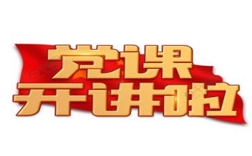 党积培训班心得体会参考6篇