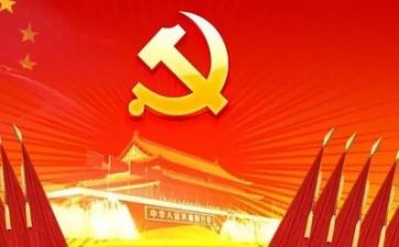 教师最新对党心得体会参考7篇