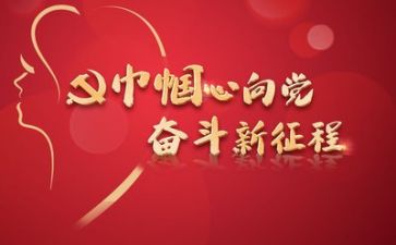 党有关的演讲稿最新8篇