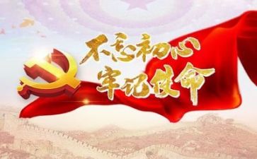 教师最新对党心得体会优质8篇