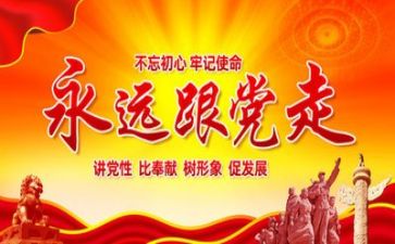 党与祖国的演讲稿优秀8篇