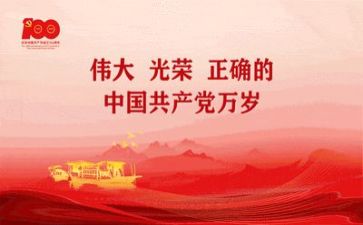 学党史的心得体会1500字8篇