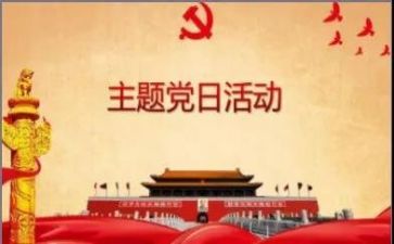 19党心得体会600字优秀7篇