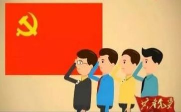 主题党日的演讲稿5篇