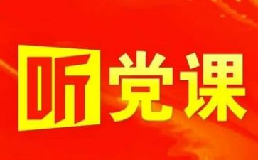 党逮工作述职报告优秀8篇