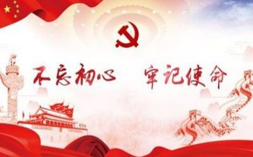 在党委的讲话稿8篇