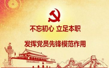党旗下的人演讲稿5篇