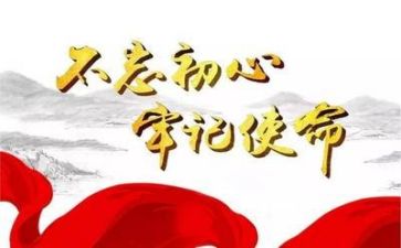 学党章的心得体会8篇