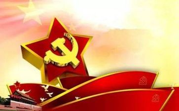 党成立的心得7篇