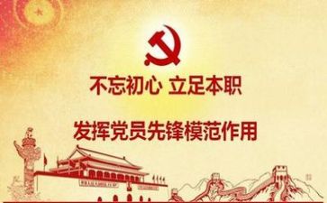学党章找差距心得体会5篇